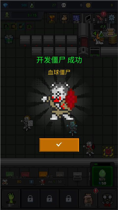 合并僵尸中文版