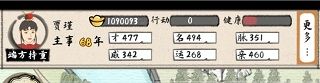 红楼梦人生游戏