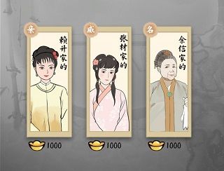 红楼梦人生游戏