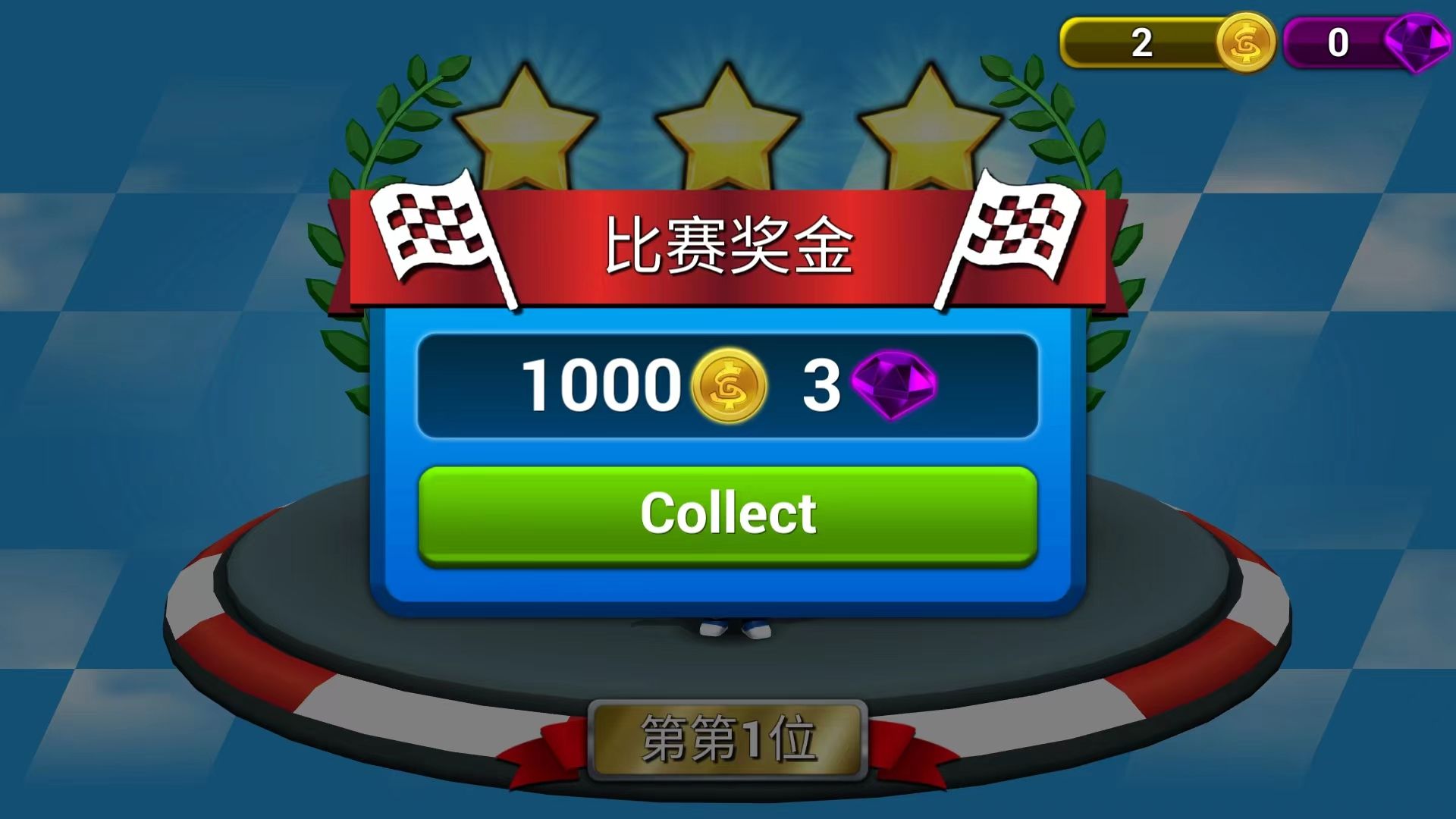 赛车集会最新版