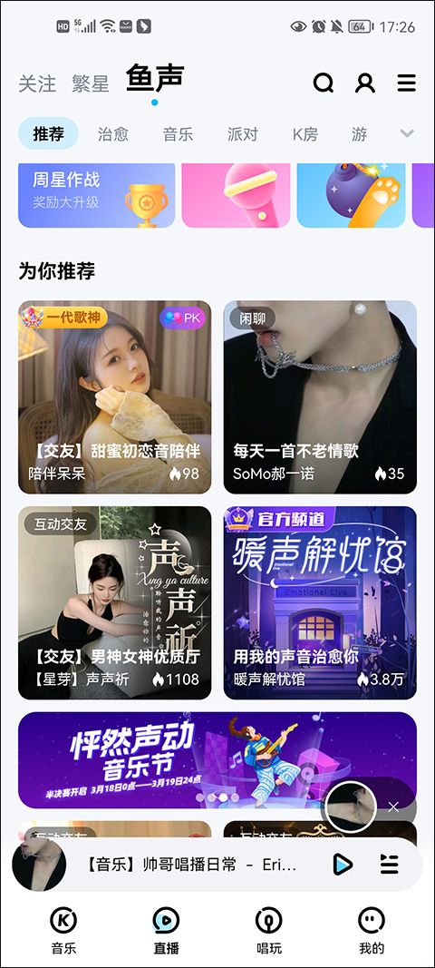 酷狗音乐ktv电台手机版
