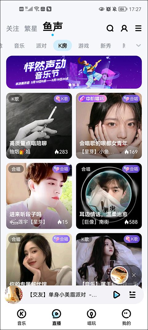 酷狗音乐ktv电台手机版