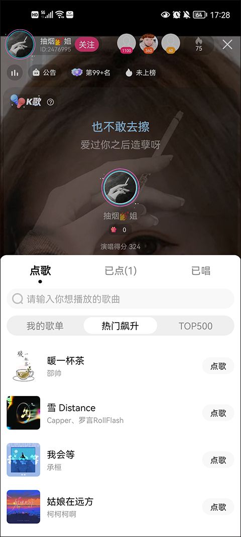 酷狗音乐ktv电台手机版