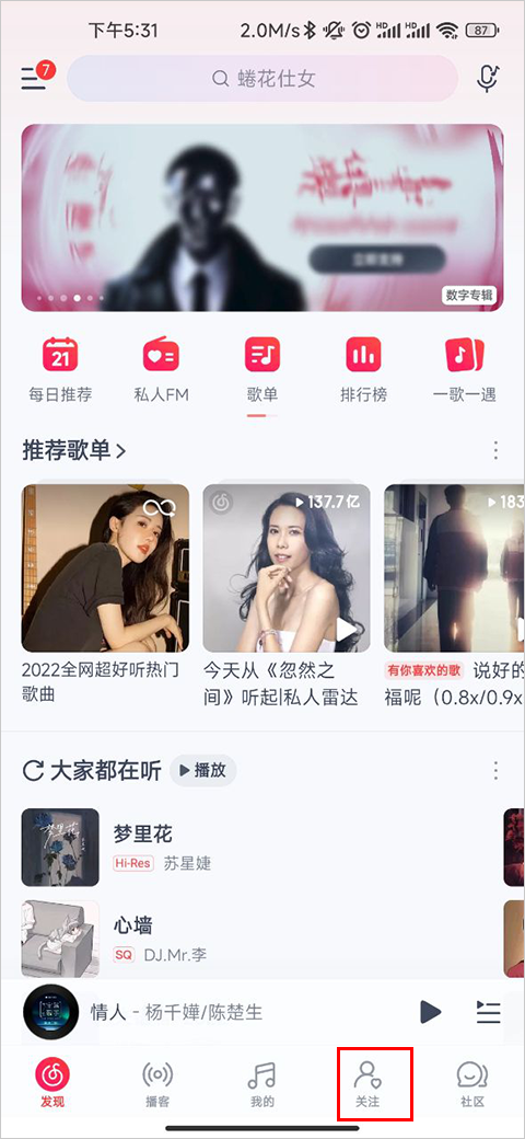 音街app