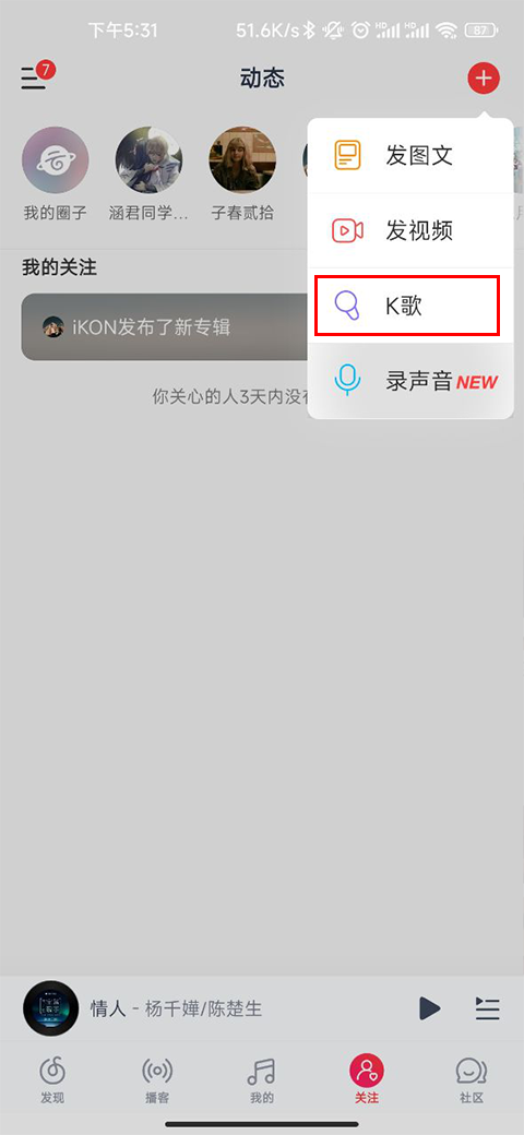 音街app