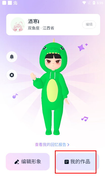 音街app