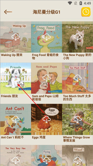 伴读英语绘本app