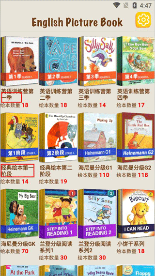 伴读英语绘本app