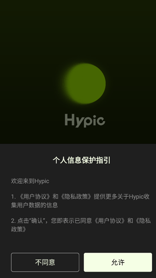 醒图国际版(Hypic)