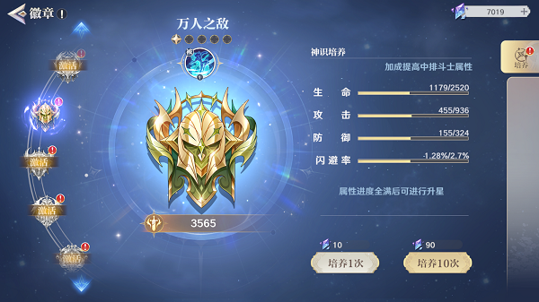圣斗士星矢重生2手游官方版