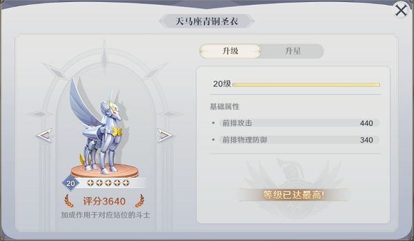 圣斗士星矢重生2手游官方版