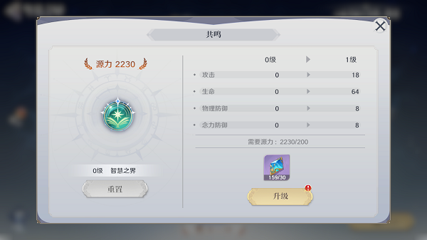 圣斗士星矢重生2手游官方版
