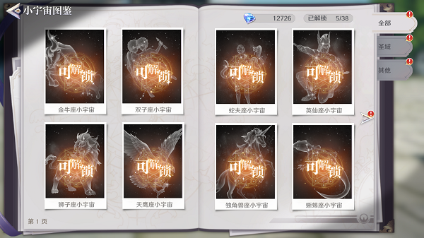 圣斗士星矢重生2手游官方版