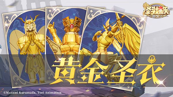 圣斗士星矢重生2手游官方版