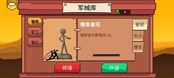 火柴人战争战斗世界手机版