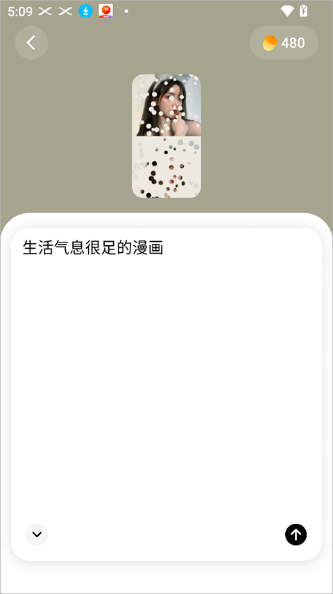 松果时刻app