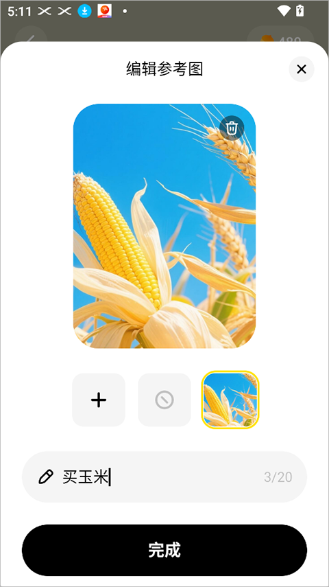 松果时刻app