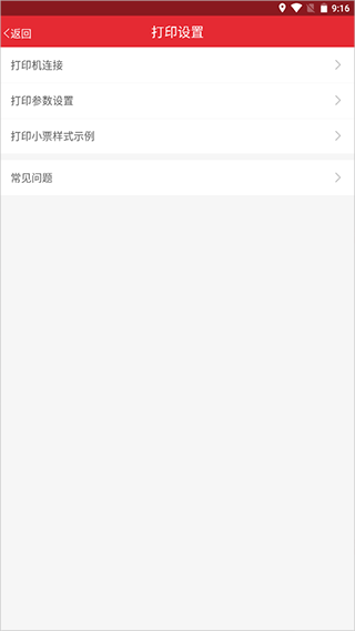 劲牛店管家app