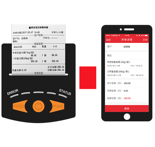 劲牛店管家app
