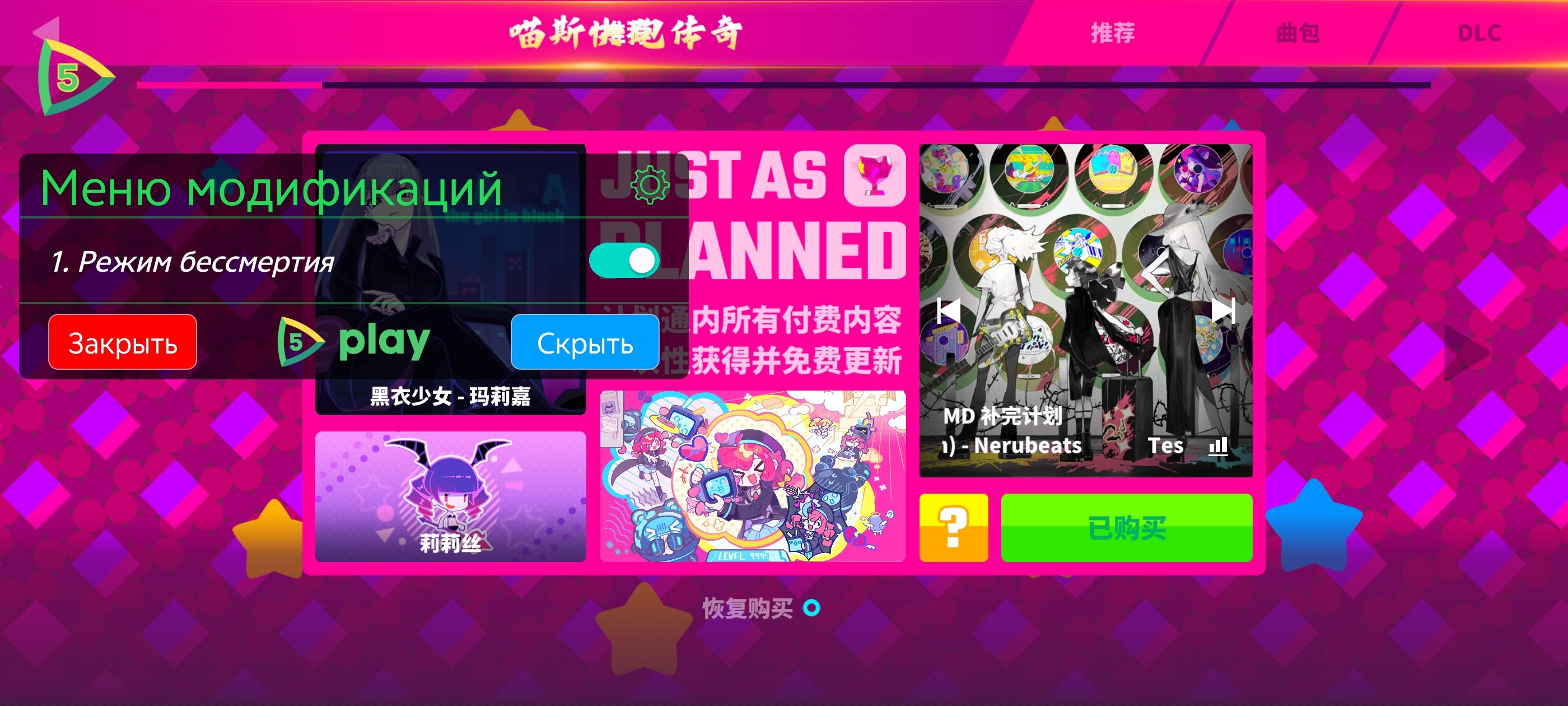 喵斯快跑全角色全歌曲解锁版