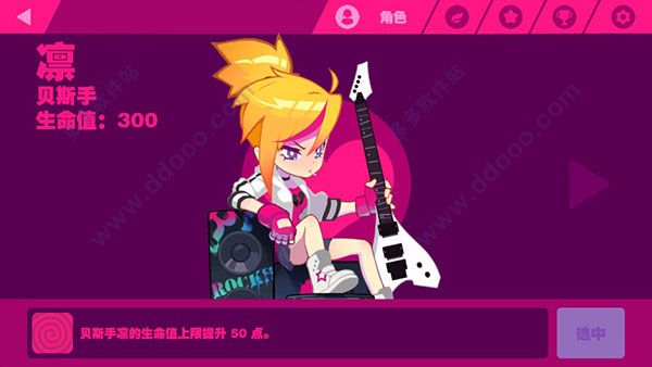 喵斯快跑全角色全歌曲解锁版