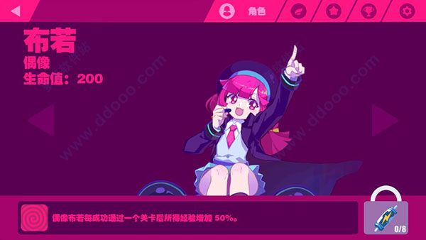 喵斯快跑全角色全歌曲解锁版