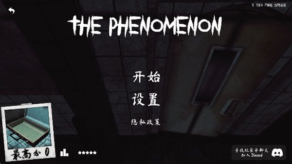 超自然现象游戏