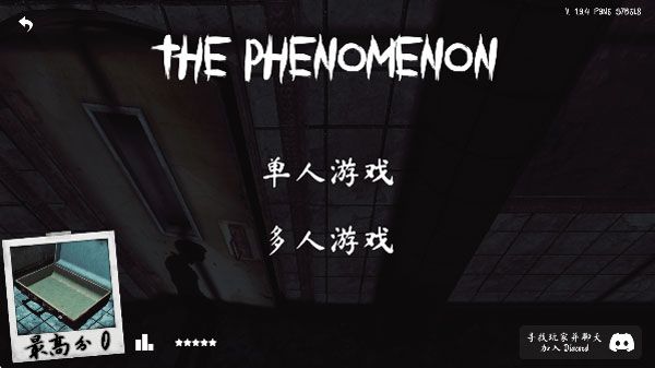 超自然现象游戏