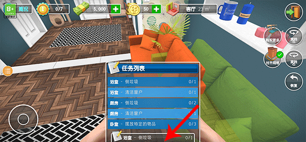 房产达人2官方正版