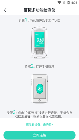 稳糖手机版