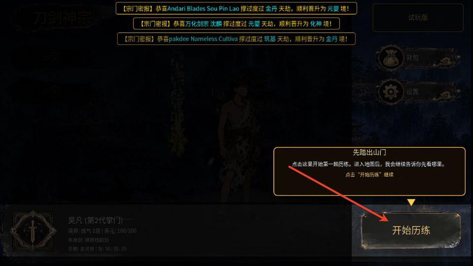 万世剑冢