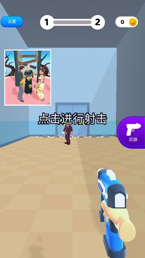 钉钉大作战游戏