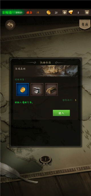 冒险者传说手机版