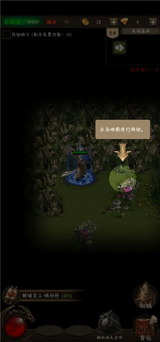 冒险者传说手机版