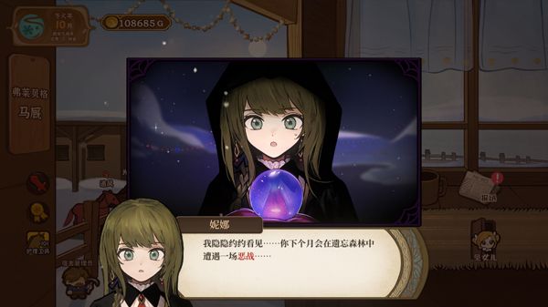 火山的女儿免费版