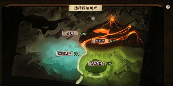 火山的女儿免费版