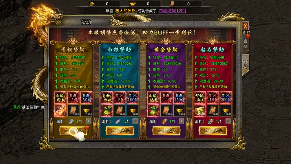 龙城军团官方版