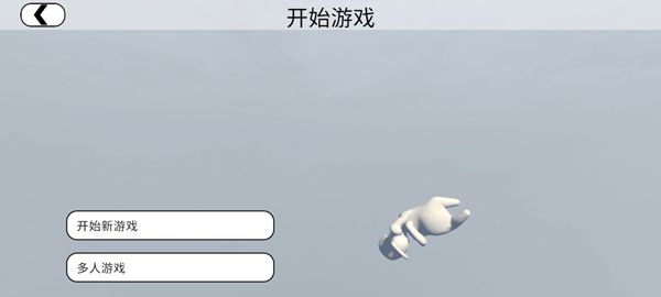 人类一败涂地手游官方正版