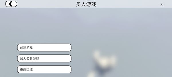 人类一败涂地手游官方正版