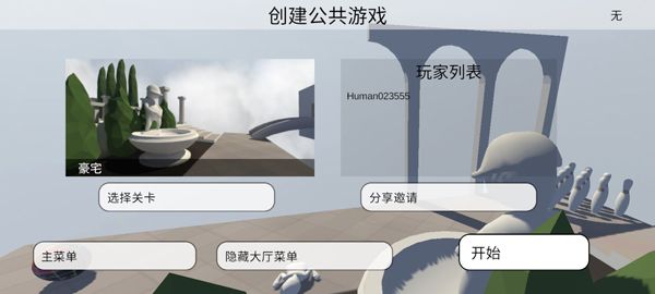 人类一败涂地手游官方正版