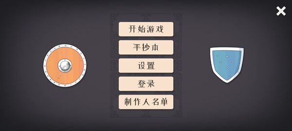 迷雾北境官方版
