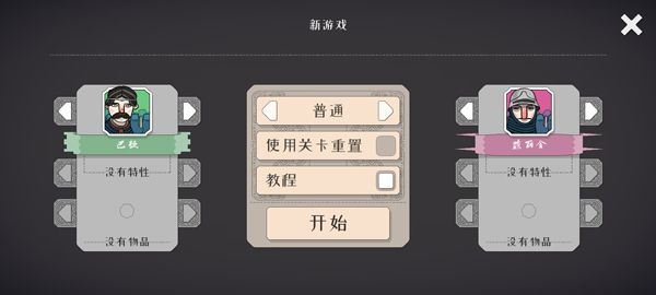 迷雾北境官方版
