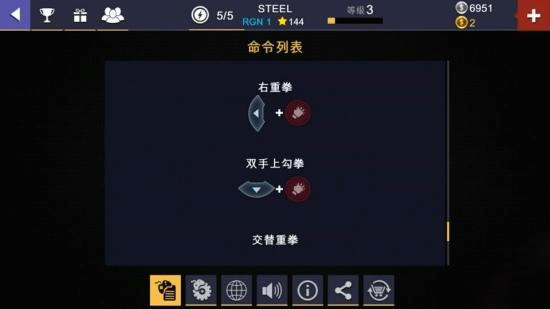 铁甲钢拳冠军赛最新版本