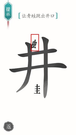 汉字魔法官方正版手游