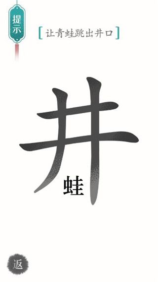 汉字魔法官方正版手游