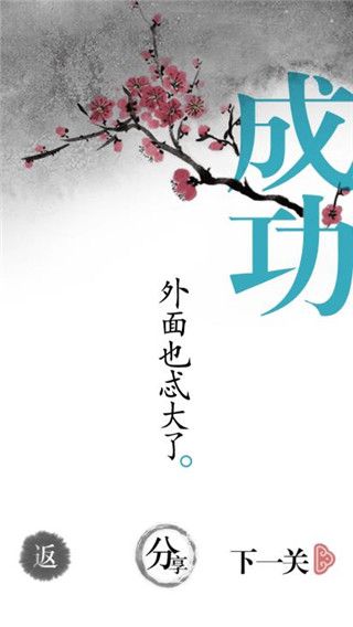 汉字魔法官方正版手游