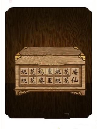 汉字魔法官方正版手游