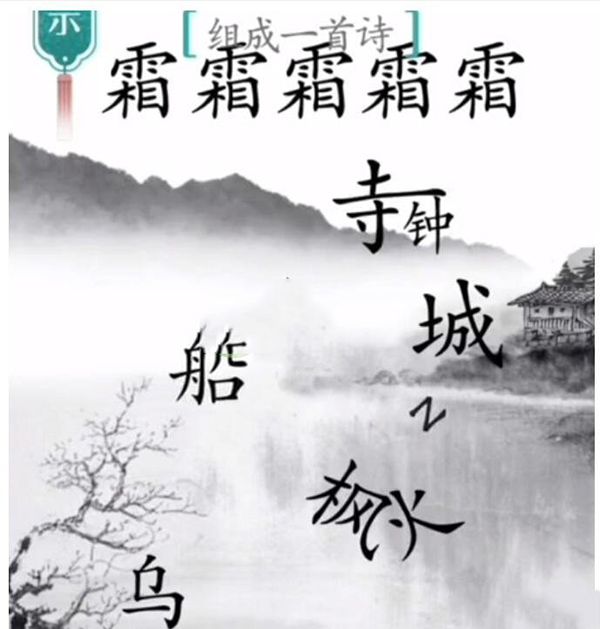 汉字魔法官方正版手游