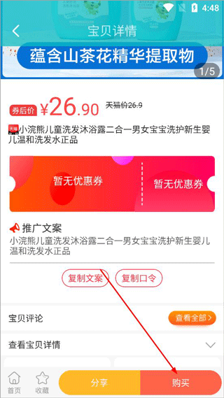猫客优选app