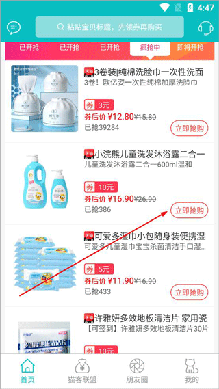 猫客优选app